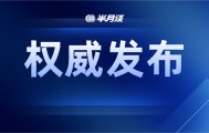 开云体育APP下载-中共中央 国务院致第25届冬奥会中国体育代表团的贺电