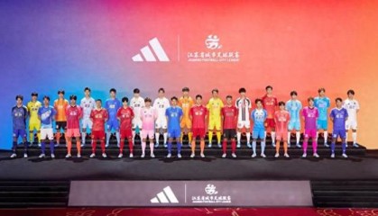 开云-多省份城市足球联赛即将启幕：浙江率先开打，江苏湖北紧随|浙江队|苏超|浙江省城市足球联赛|赛事|齐鲁_新浪体育_新浪新闻